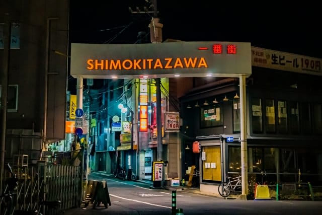 A narrow street scene in the Shimokitazawa vintage district.